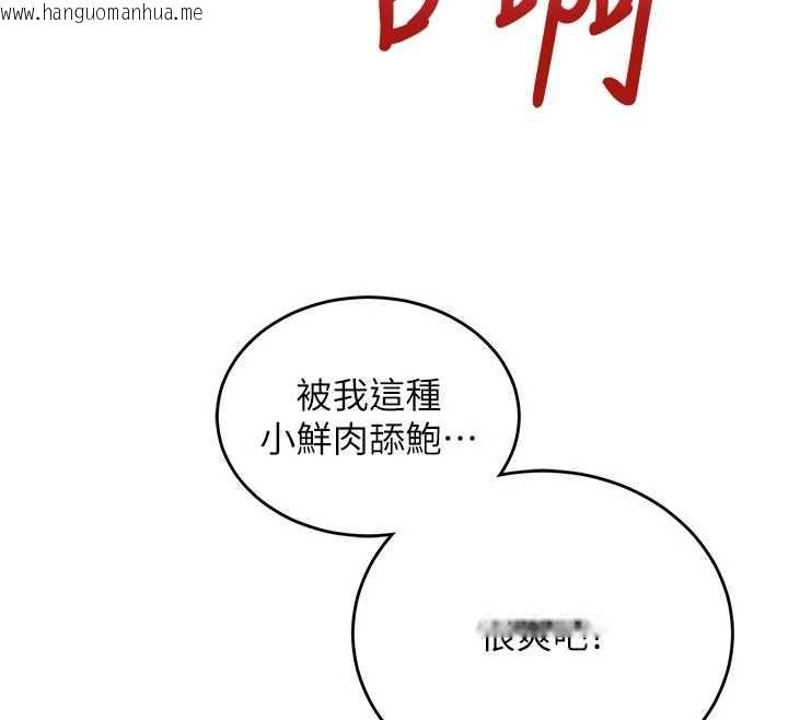 韩国漫画催眠偷心计韩漫_催眠偷心计-第11话-被工读生舔到高潮在线免费阅读-韩国漫画-第53张图片