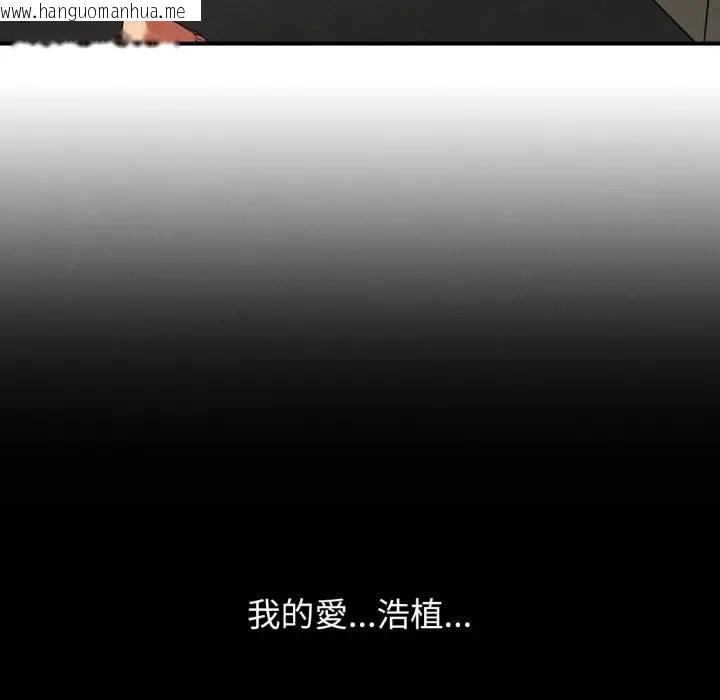 韩国漫画危险同学会韩漫_危险同学会-第112话在线免费阅读-韩国漫画-第25张图片