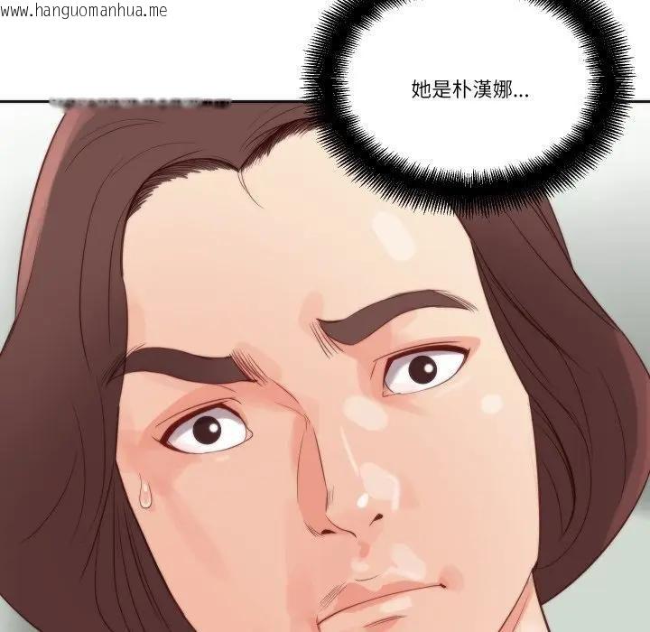 韩国漫画如果还有明天？韩漫_如果还有明天？-第4话在线免费阅读-韩国漫画-第37张图片