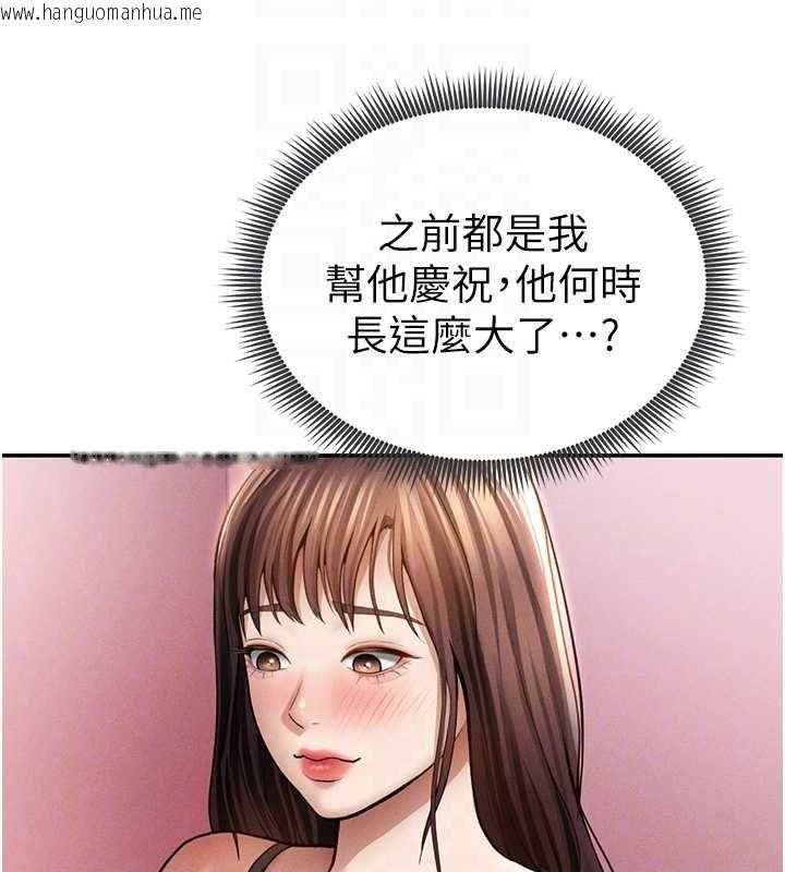 韩国漫画私密视角韩漫_私密视角-第74话-与阿姨的约会在线免费阅读-韩国漫画-第54张图片