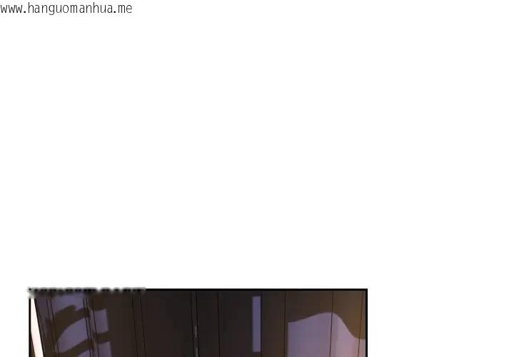 韩国漫画下班后的例行恋爱/下班后的秘密关系韩漫_下班后的例行恋爱/下班后的秘密关系-第101话在线免费阅读-韩国漫画-第1张图片