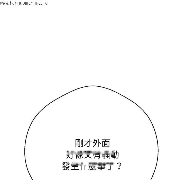 韩国漫画黑帮千金养成记/刺龙刺凤的女友韩漫_黑帮千金养成记/刺龙刺凤的女友-第21话在线免费阅读-韩国漫画-第233张图片