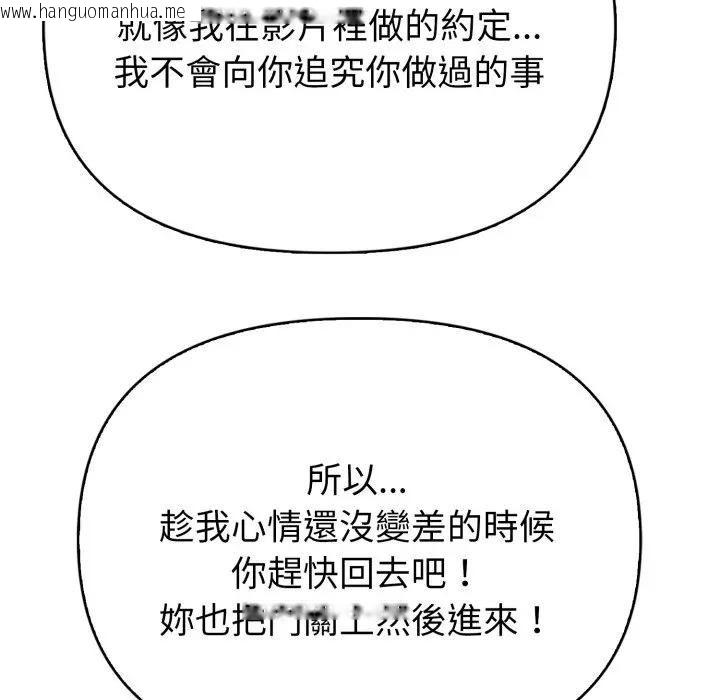 韩国漫画亲切的熟女邻居韩漫_亲切的熟女邻居-第20话在线免费阅读-韩国漫画-第86张图片