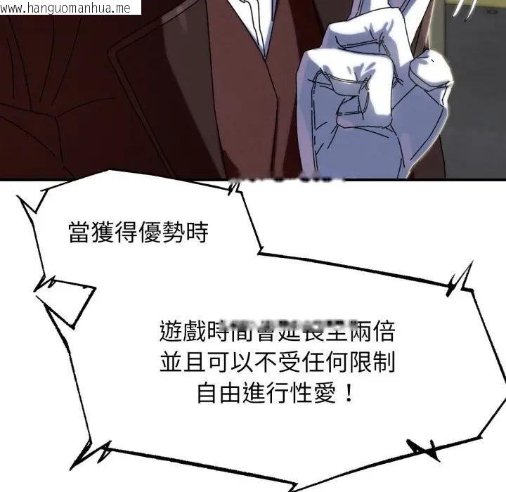 韩国漫画危险同学会韩漫_危险同学会-第112话在线免费阅读-韩国漫画-第66张图片