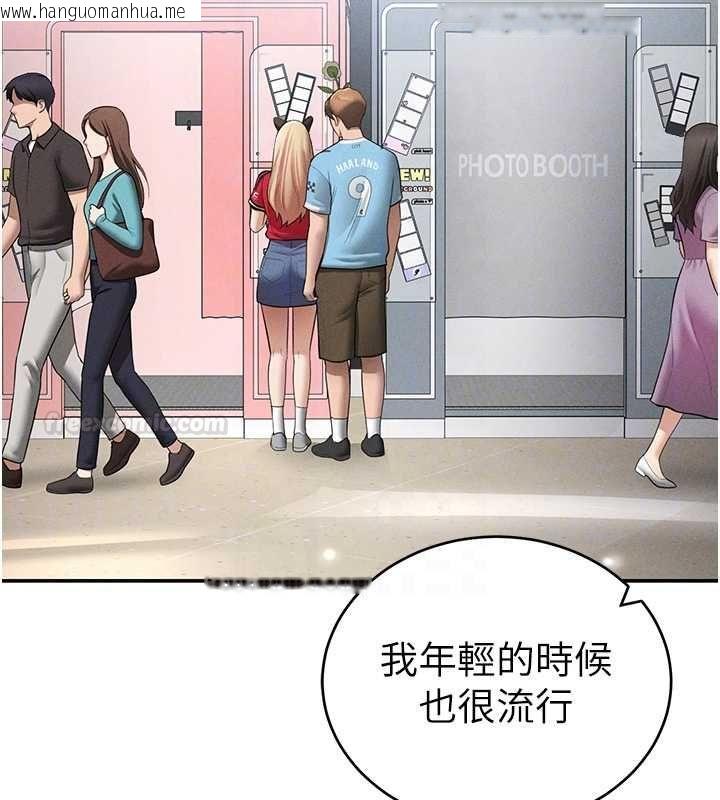 韩国漫画私密视角韩漫_私密视角-第74话-与阿姨的约会在线免费阅读-韩国漫画-第84张图片