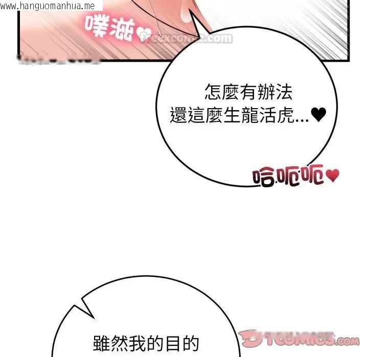 韩国漫画少爷的替身韩漫_少爷的替身-第47话在线免费阅读-韩国漫画-第84张图片