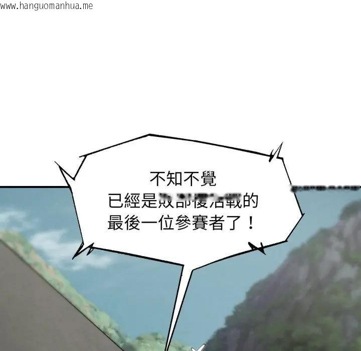 韩国漫画危险同学会韩漫_危险同学会-第112话在线免费阅读-韩国漫画-第6张图片