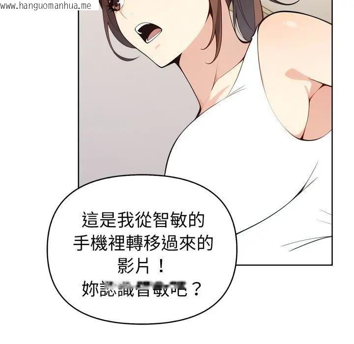 韩国漫画亲切的熟女邻居韩漫_亲切的熟女邻居-第20话在线免费阅读-韩国漫画-第72张图片