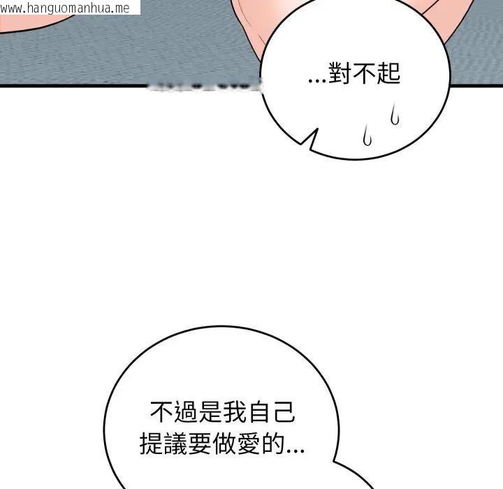 韩国漫画少爷的替身韩漫_少爷的替身-第47话在线免费阅读-韩国漫画-第153张图片