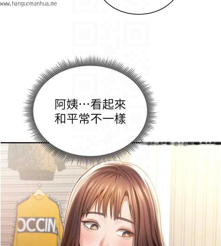 韩国漫画私密视角韩漫_私密视角-第74话-与阿姨的约会在线免费阅读-韩国漫画-第69张图片