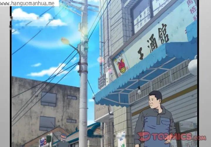 韩国漫画房间里的心跳/有她的小套房韩漫_房间里的心跳/有她的小套房-第29话在线免费阅读-韩国漫画-第3张图片