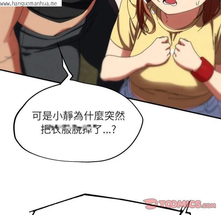 韩国漫画危险同学会韩漫_危险同学会-第112话在线免费阅读-韩国漫画-第180张图片