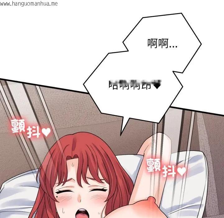 韩国漫画少爷的替身韩漫_少爷的替身-第47话在线免费阅读-韩国漫画-第22张图片