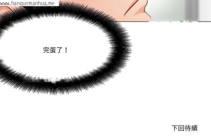 韩国漫画如果还有明天？韩漫_如果还有明天？-第4话在线免费阅读-韩国漫画-第89张图片