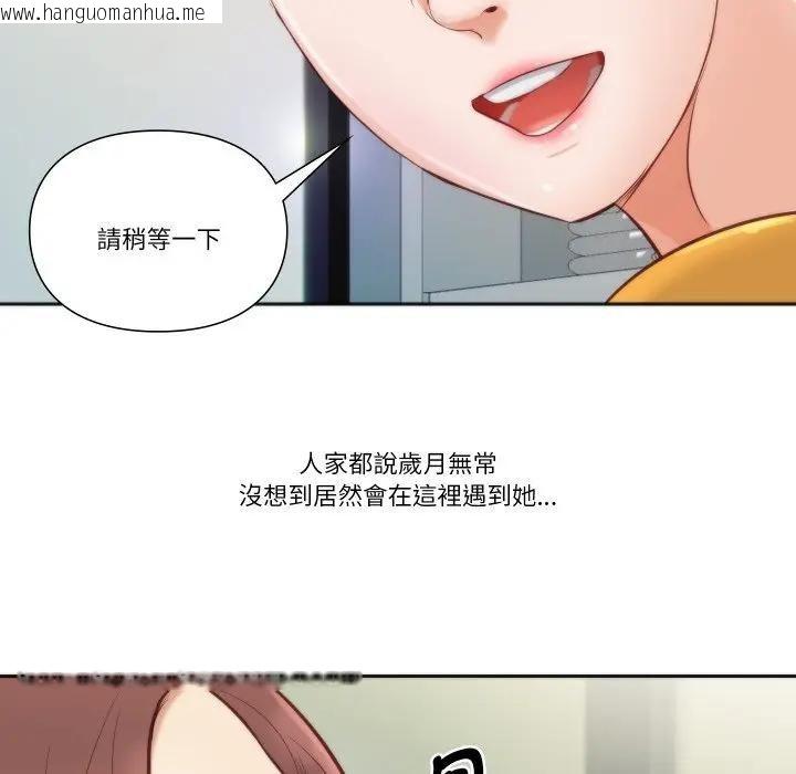 韩国漫画如果还有明天？韩漫_如果还有明天？-第4话在线免费阅读-韩国漫画-第42张图片