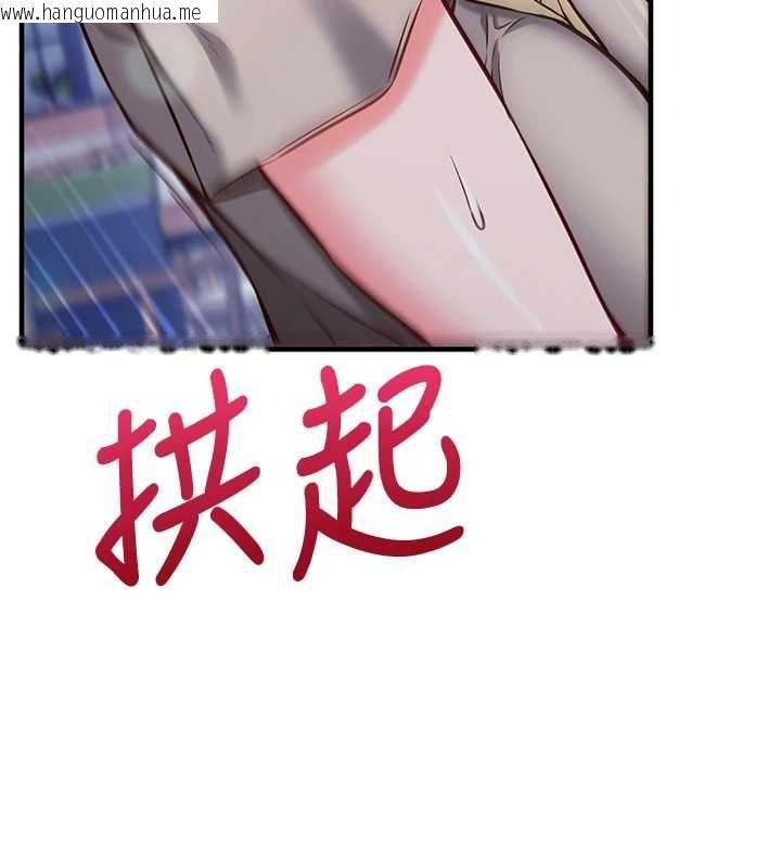 韩国漫画催眠偷心计韩漫_催眠偷心计-第11话-被工读生舔到高潮在线免费阅读-韩国漫画-第26张图片