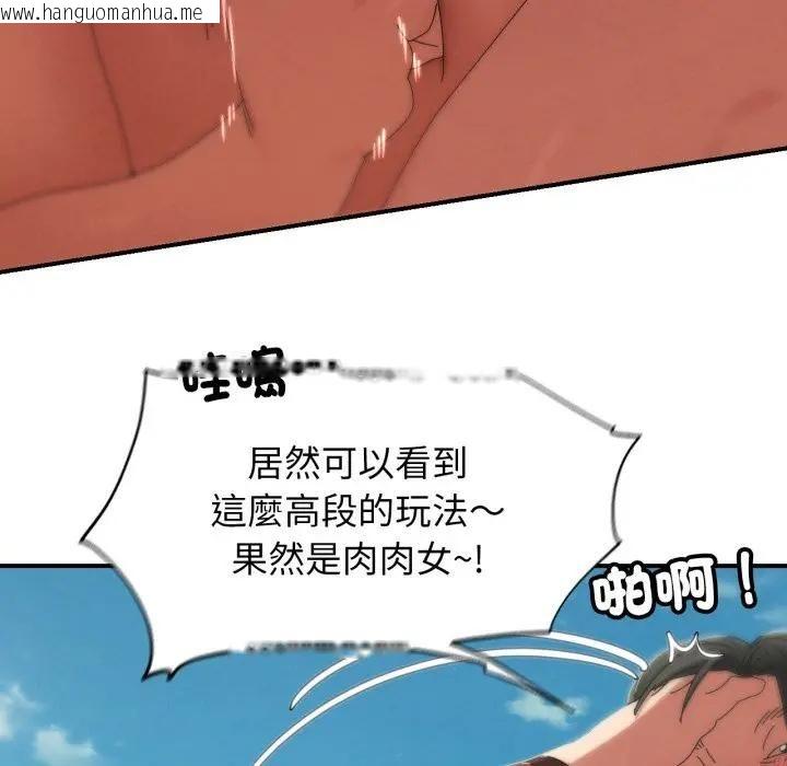 韩国漫画危险同学会韩漫_危险同学会-第112话在线免费阅读-韩国漫画-第102张图片