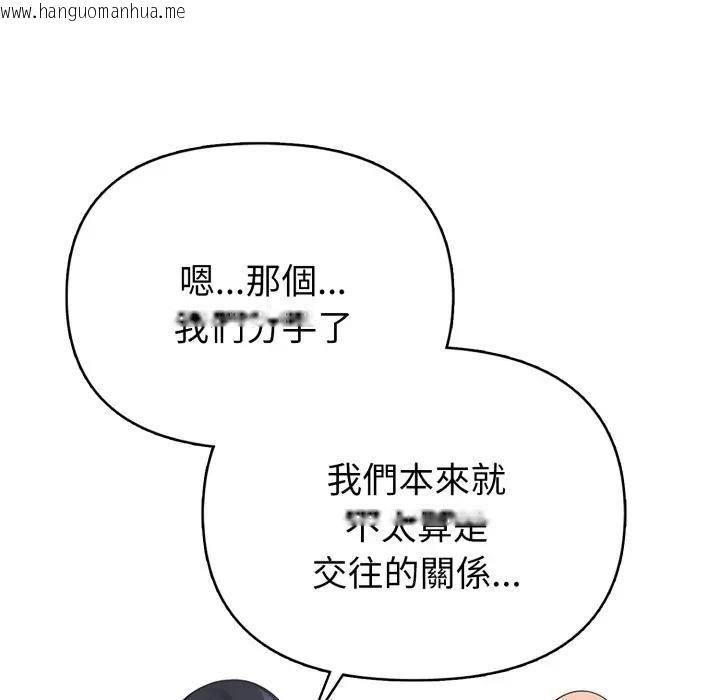 韩国漫画亲切的熟女邻居韩漫_亲切的熟女邻居-第20话在线免费阅读-韩国漫画-第124张图片