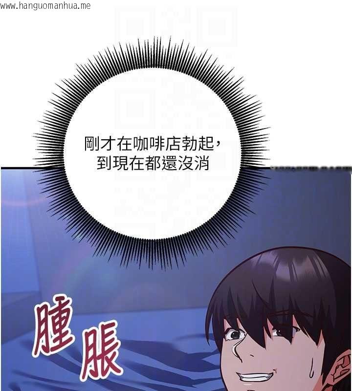 韩国漫画催眠偷心计韩漫_催眠偷心计-第11话-被工读生舔到高潮在线免费阅读-韩国漫画-第118张图片