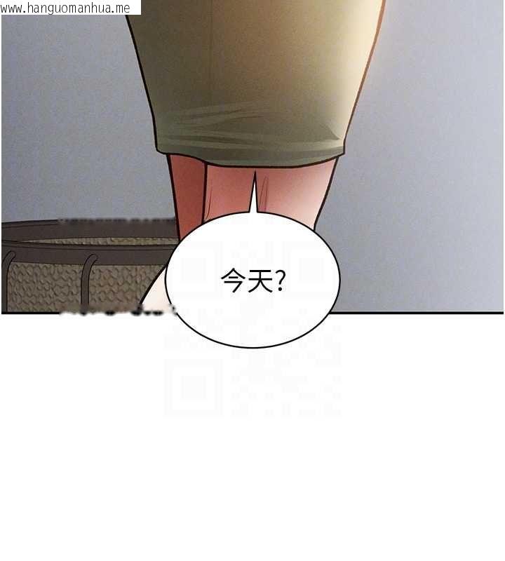 韩国漫画私密视角韩漫_私密视角-第74话-与阿姨的约会在线免费阅读-韩国漫画-第23张图片