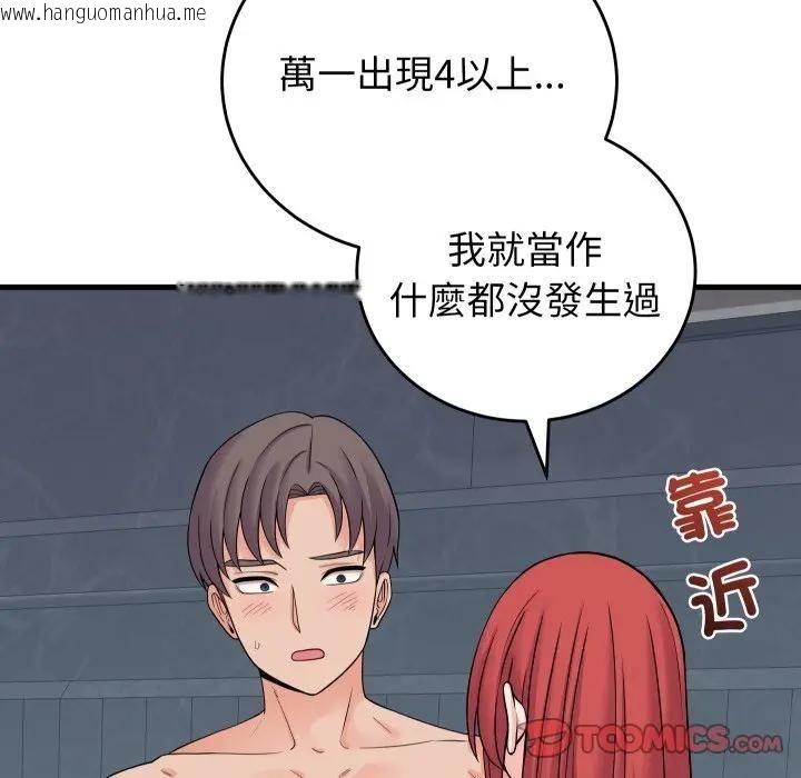 韩国漫画少爷的替身韩漫_少爷的替身-第47话在线免费阅读-韩国漫画-第156张图片