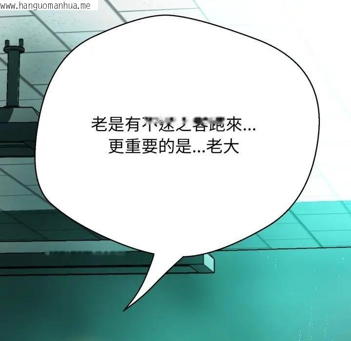 韩国漫画黑帮千金养成记/刺龙刺凤的女友韩漫_黑帮千金养成记/刺龙刺凤的女友-第21话在线免费阅读-韩国漫画-第236张图片