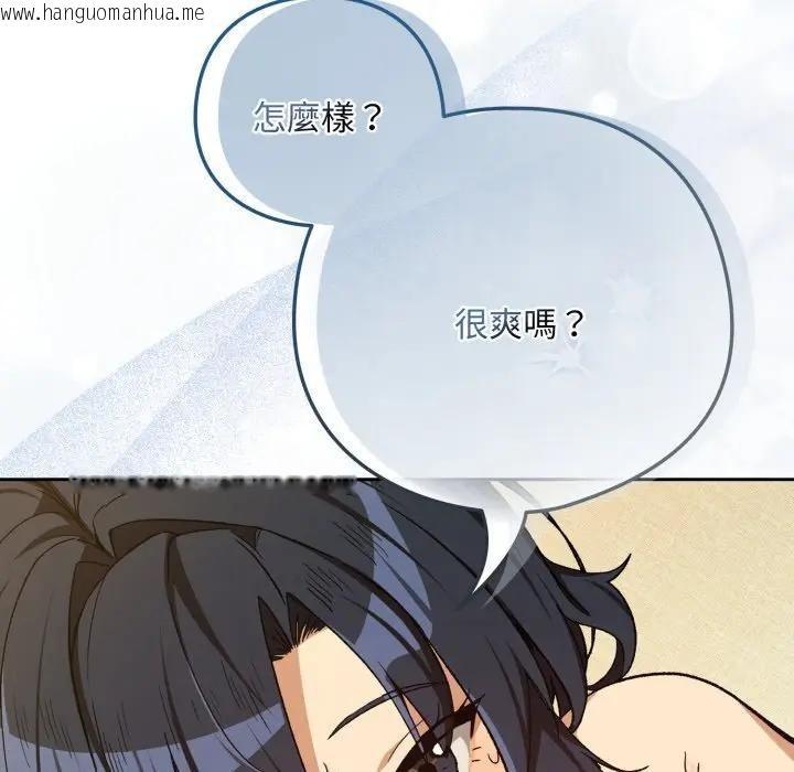 韩国漫画下班后的例行恋爱/下班后的秘密关系韩漫_下班后的例行恋爱/下班后的秘密关系-第101话在线免费阅读-韩国漫画-第106张图片