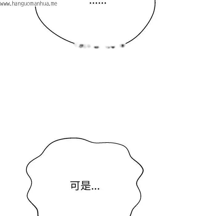 韩国漫画黑帮千金养成记/刺龙刺凤的女友韩漫_黑帮千金养成记/刺龙刺凤的女友-第21话在线免费阅读-韩国漫画-第94张图片