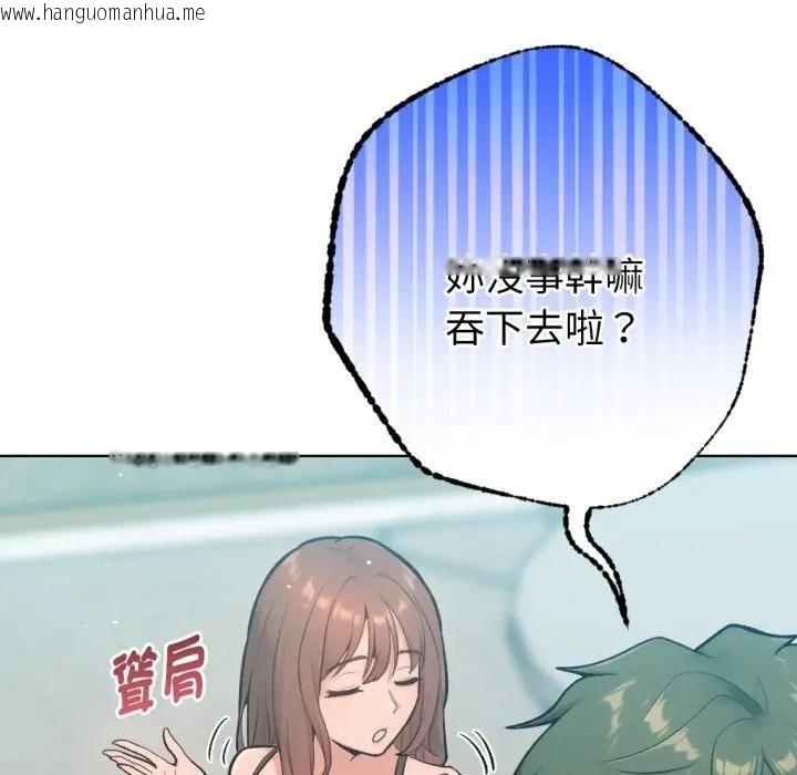 韩国漫画不只是朋友韩漫_不只是朋友-第8话在线免费阅读-韩国漫画-第89张图片