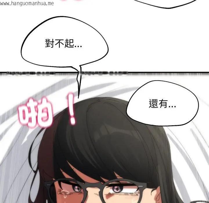 韩国漫画危险同学会韩漫_危险同学会-第112话在线免费阅读-韩国漫画-第166张图片