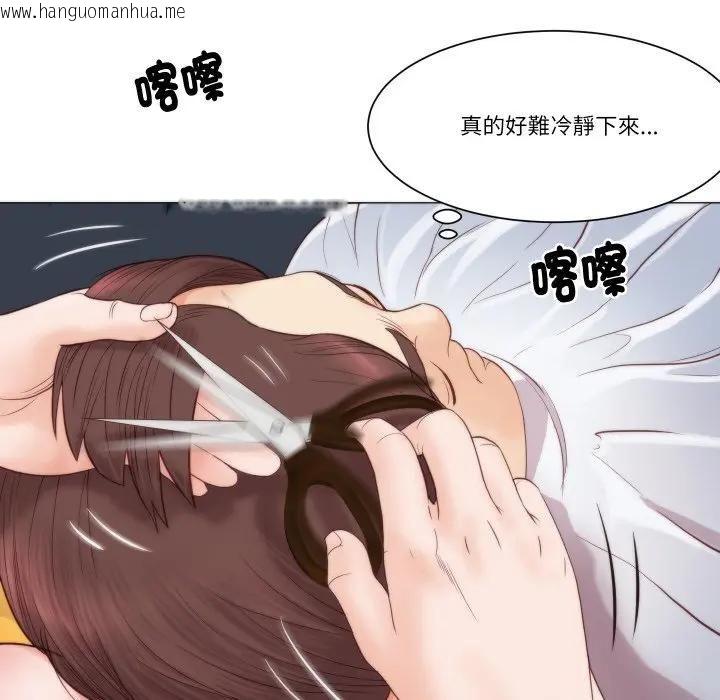 韩国漫画如果还有明天？韩漫_如果还有明天？-第4话在线免费阅读-韩国漫画-第84张图片