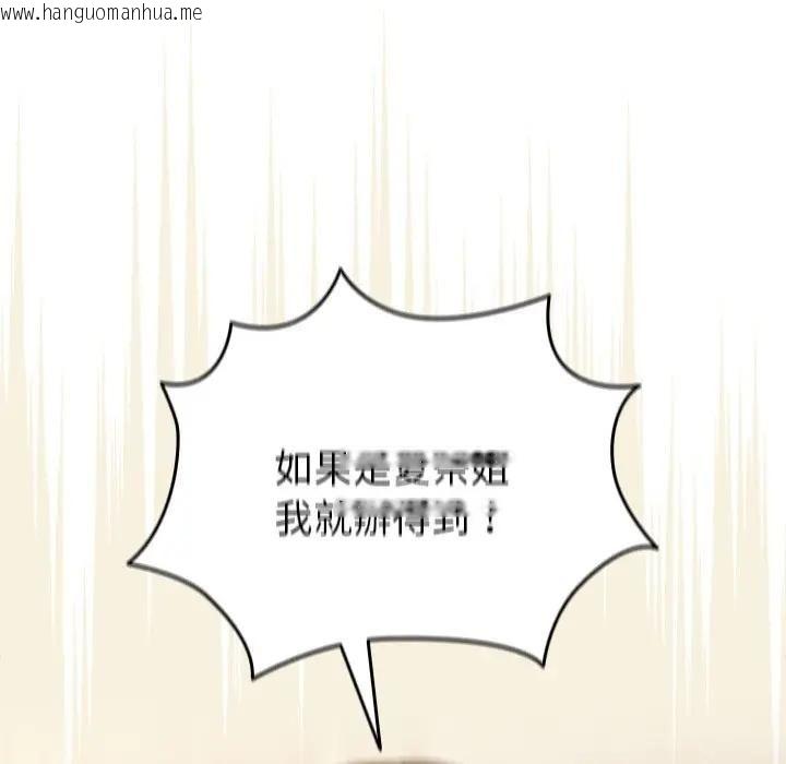 韩国漫画硬也要拍完韩漫_硬也要拍完-第35话在线免费阅读-韩国漫画-第121张图片