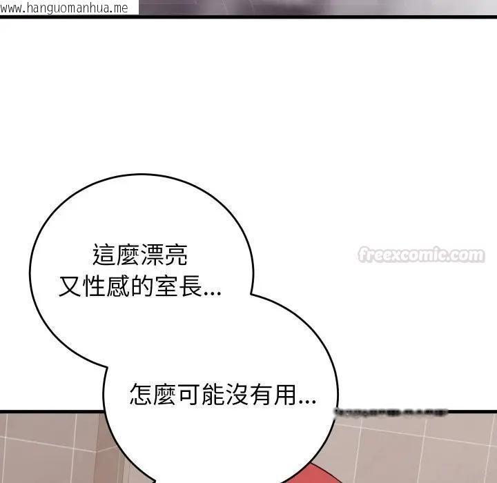 韩国漫画少爷的替身韩漫_少爷的替身-第47话在线免费阅读-韩国漫画-第42张图片