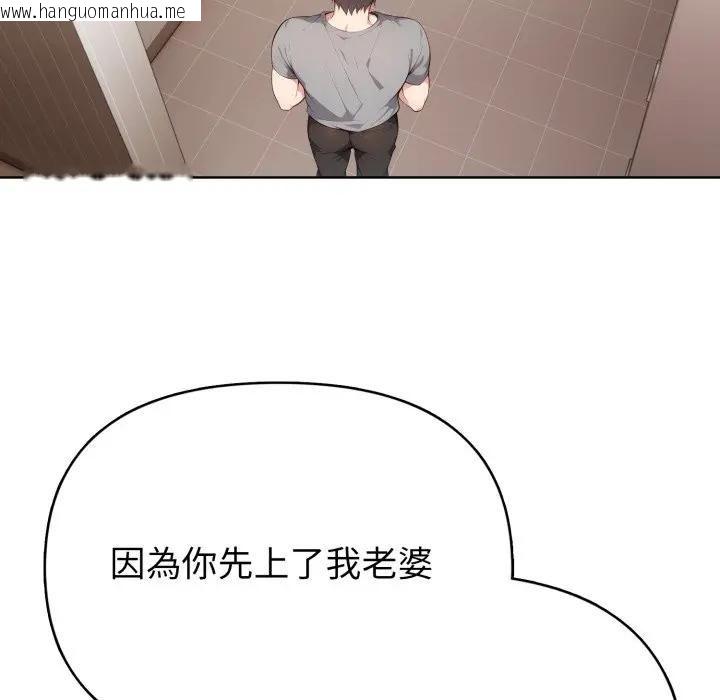 韩国漫画亲切的熟女邻居韩漫_亲切的熟女邻居-第20话在线免费阅读-韩国漫画-第81张图片