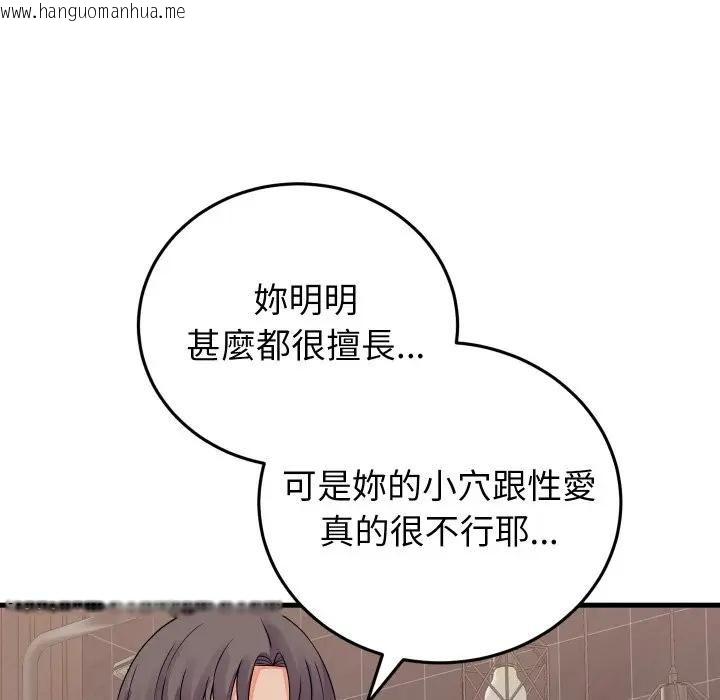 韩国漫画少爷的替身韩漫_少爷的替身-第47话在线免费阅读-韩国漫画-第36张图片