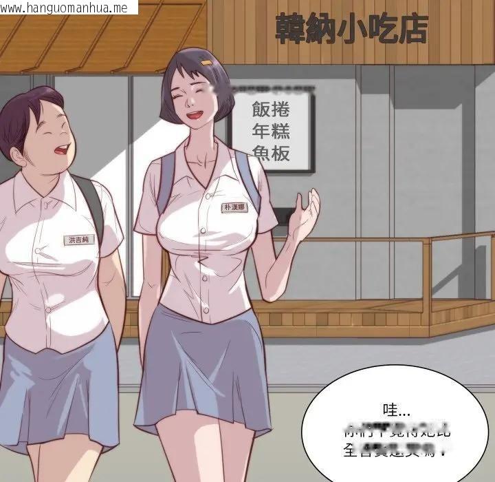 韩国漫画如果还有明天？韩漫_如果还有明天？-第4话在线免费阅读-韩国漫画-第49张图片