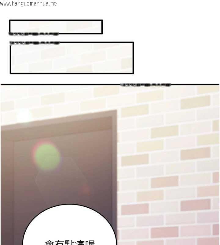 韩国漫画催眠偷心计韩漫_催眠偷心计-第11话-被工读生舔到高潮在线免费阅读-韩国漫画-第181张图片