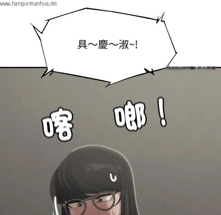 韩国漫画危险同学会韩漫_危险同学会-第112话在线免费阅读-韩国漫画-第10张图片