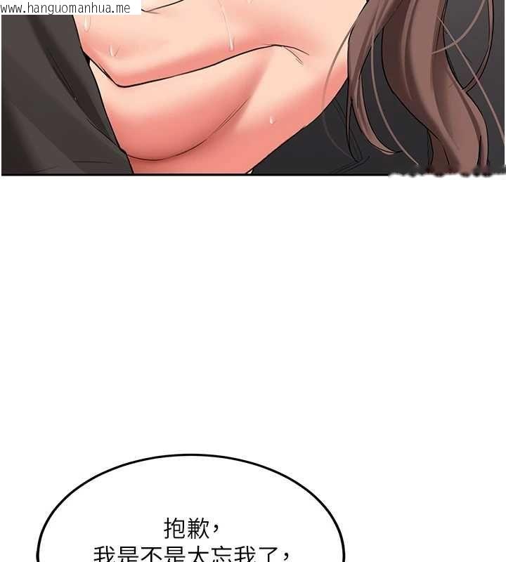 韩国漫画新生老司机韩漫_新生老司机-第29话-发现敏感处!在线免费阅读-韩国漫画-第146张图片