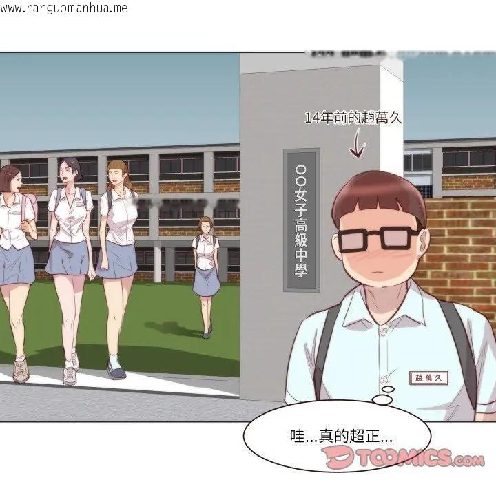 韩国漫画如果还有明天？韩漫_如果还有明天？-第4话在线免费阅读-韩国漫画-第44张图片