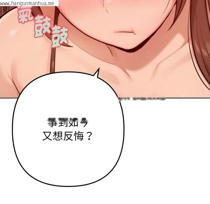 韩国漫画不只是朋友韩漫_不只是朋友-第8话在线免费阅读-韩国漫画-第9张图片