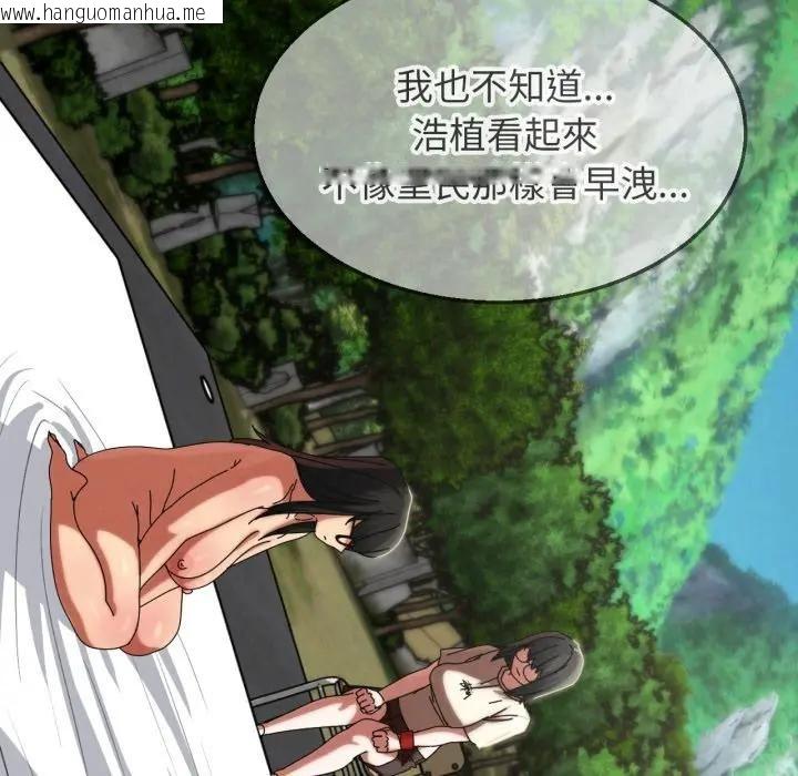 韩国漫画危险同学会韩漫_危险同学会-第112话在线免费阅读-韩国漫画-第62张图片