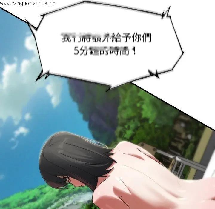 韩国漫画危险同学会韩漫_危险同学会-第112话在线免费阅读-韩国漫画-第183张图片