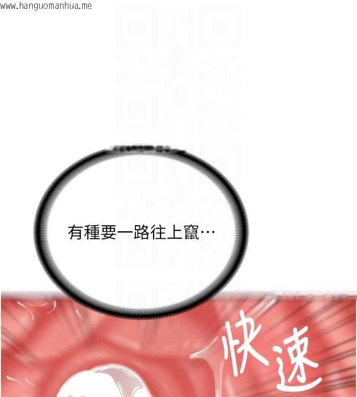 韩国漫画新生老司机韩漫_新生老司机-第29话-发现敏感处!在线免费阅读-韩国漫画-第104张图片