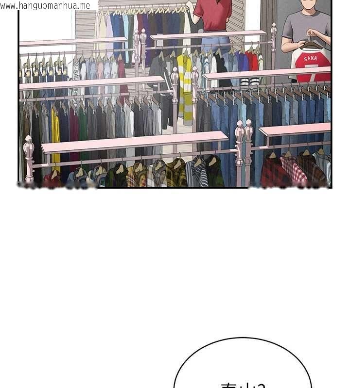 韩国漫画私密视角韩漫_私密视角-第74话-与阿姨的约会在线免费阅读-韩国漫画-第41张图片