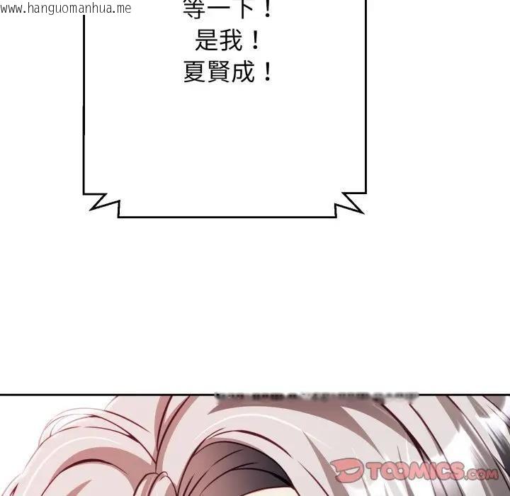 韩国漫画黑帮千金养成记/刺龙刺凤的女友韩漫_黑帮千金养成记/刺龙刺凤的女友-第21话在线免费阅读-韩国漫画-第260张图片