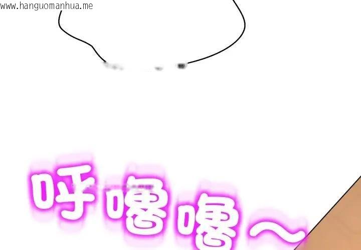 韩国漫画黑帮千金养成记/刺龙刺凤的女友韩漫_黑帮千金养成记/刺龙刺凤的女友-第21话在线免费阅读-韩国漫画-第2张图片