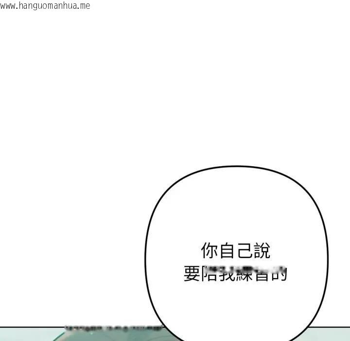 韩国漫画不只是朋友韩漫_不只是朋友-第8话在线免费阅读-韩国漫画-第7张图片