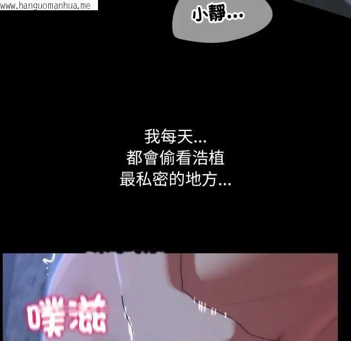 韩国漫画危险同学会韩漫_危险同学会-第112话在线免费阅读-韩国漫画-第34张图片