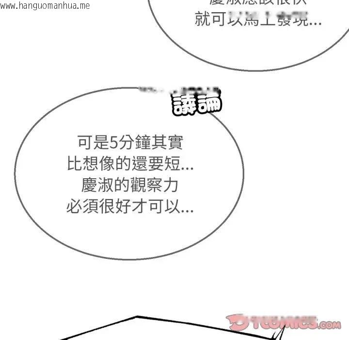 韩国漫画危险同学会韩漫_危险同学会-第112话在线免费阅读-韩国漫画-第20张图片